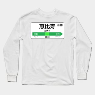 Ebisu Train Station Sign - Tokyo Yamanote Line Long Sleeve T-Shirt